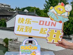 -百年同和·江南点心院(山塘街店)