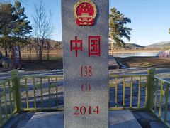 -北极村旅游风景区