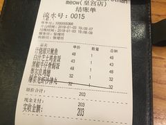账单-more than meow吴止猫主题餐厅(承德 中船汇店)