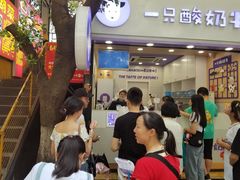 门面-一只酸奶牛(八一路店)