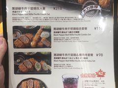 -胜博殿日式炸猪排(西红门店)