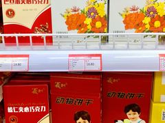 -百年义利(百万庄店)