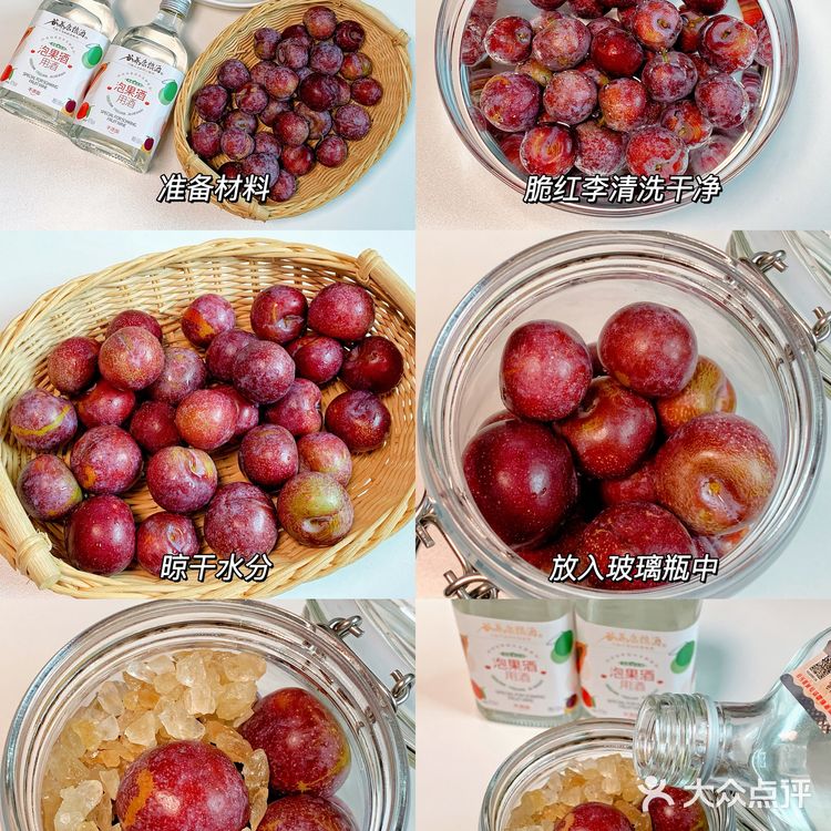 超好喝的李子酒，在家就能泡，巨简单