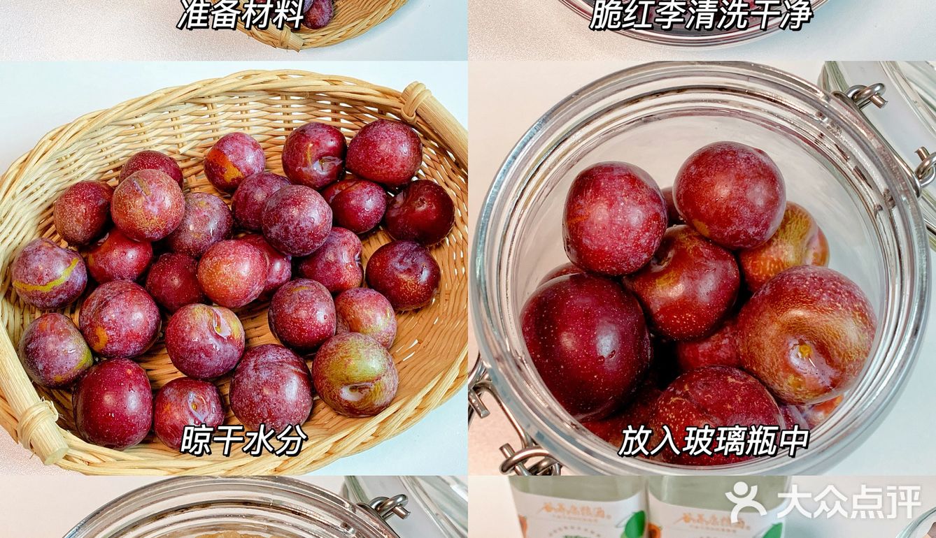 超好喝的李子酒，在家就能泡，巨简单