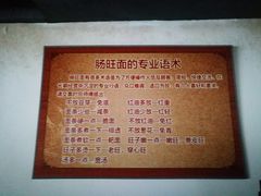 -黔肠旺面馆(八鸽岩店)