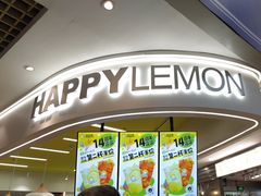 -快乐柠檬happylemon(日月光店)