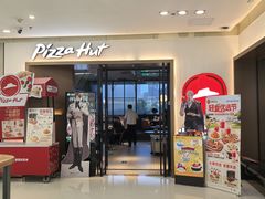 -必胜客(天鹅湖万达店)