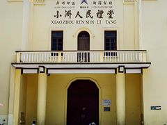 -小洲村