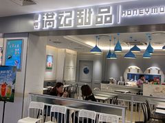-满记甜品(日月光二店)