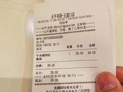 账单-水平有限广西米粉·广西风味集(五道口店)