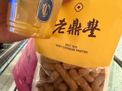 -老鼎丰糕点铺子(国贸商城店)