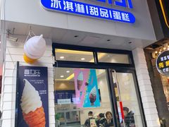 门面-高力乐面包咖啡厅(西塔店)