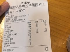 -红辣椒八爪鱼特色韩国料理专门店(远景路旗舰店)