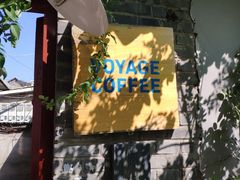 -VOYAGE COFFEE(北锣鼓巷店)