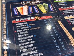 -soulfa柠檬茶(鹭江店)
