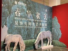 -岭南美术馆