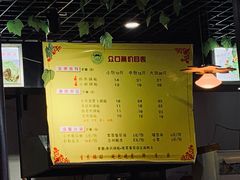 -众口斋锅贴(银泰城店)