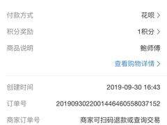 -鲍师傅糕点(春熙路店)