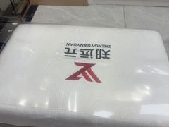 -郑远元专业修脚房(枋湖路店)