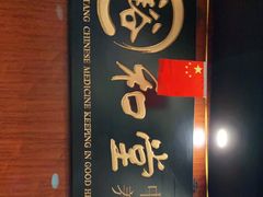 -裕和堂中医推拿艾灸(太古汇臻品店)