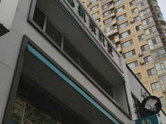 门面-执茶识麦(万达华府店)