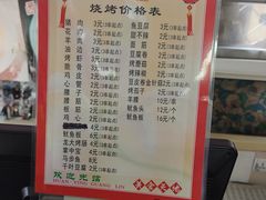 菜单-乐天拉面(桃花街店)