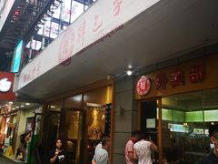 -韩包子(建设路店)