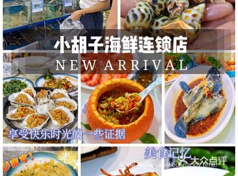 三亚美食｜这家海鲜绝了