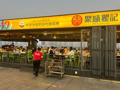 -聚味瞿记·龙虾堂(渔人码头一店)