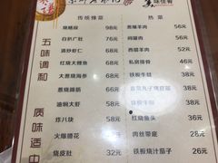 菜单-京都老蔡记(伊河路店)