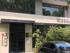 -王府茶楼茶宴·创意菜(大观园总店)