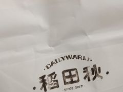 -稻田秋(怡美广场店)