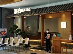 门面-湘拾(壹方北馆店)