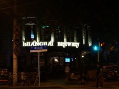门面-Shanghai Brew House上海啤酒工坊(老外街店)