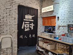 -觅食Meet Food(文星湾店)