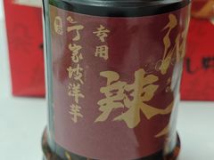 -丁家坡洋芋·观音桥好吃街A区(全国总店)