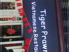 -大头虾越式风味餐厅(光明广场店)