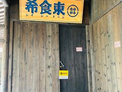 -黎里古镇