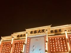 -农家大院(纪王店)