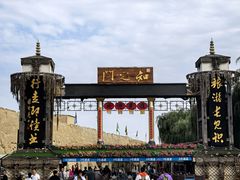 -镇北堡西部影城