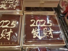 -伊藤洋华堂(温江店)