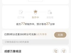 -阿嬷手作(成都万象城店)