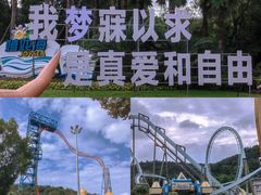 -环球动漫嬉戏谷