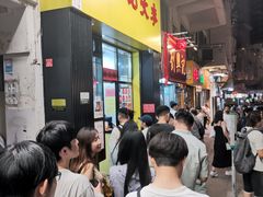 -麦文记面家(佐敦店)