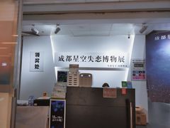 -成都失恋馆