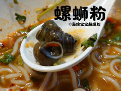 -瓦记米粉(东鼓道店)