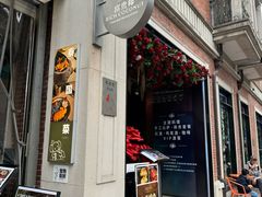 -LES ELITES 英集荟(南京西路店)