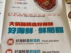 -大锅强·蒸海鲜青岛菜(吾悦广场店)