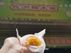 芒果糯米糍-澳门长洲糯米糍(柯打苏沙街店)
