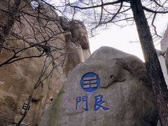 -崂山巨峰游览区